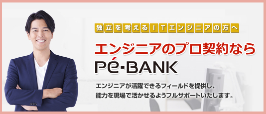 ランサーズエージェント