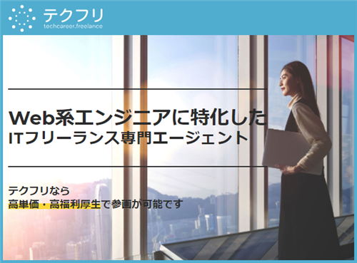 ランサーズエージェント